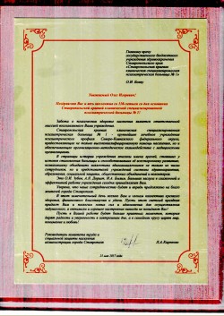 Документ. 